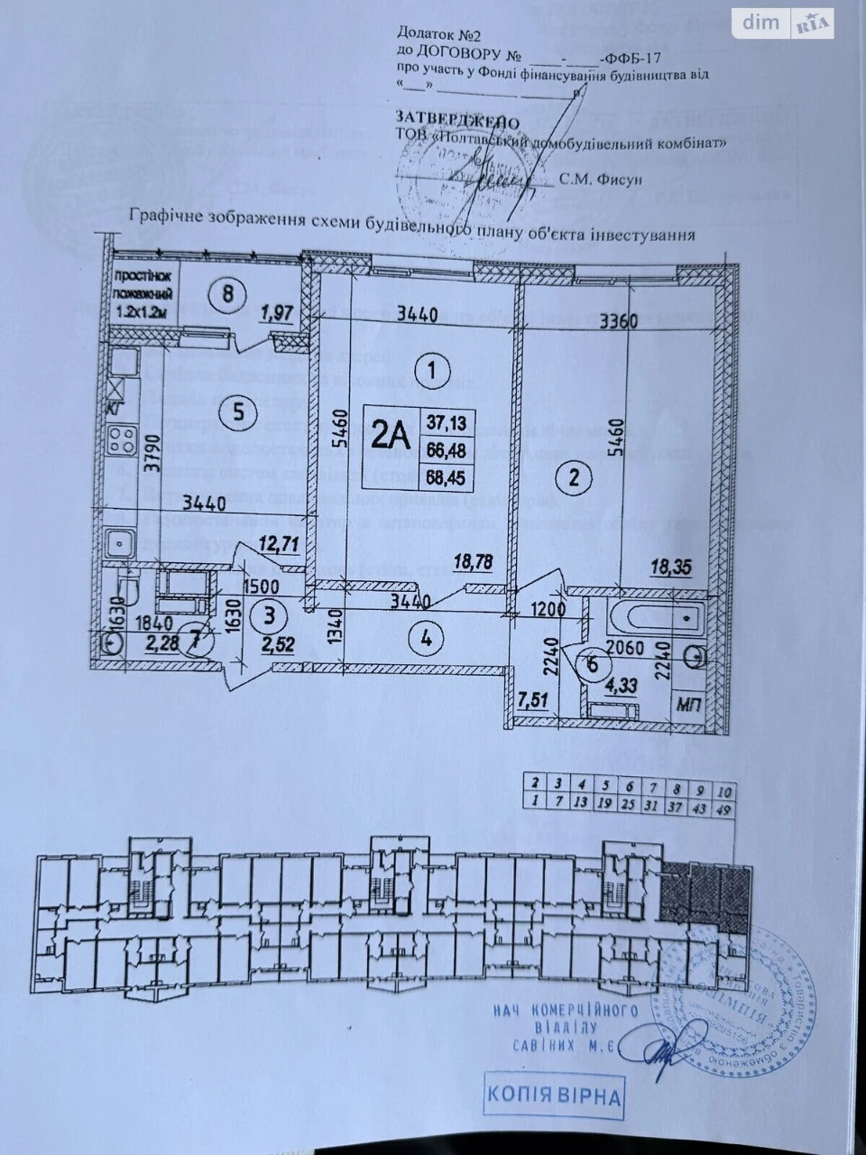 Продажа Квартиры
