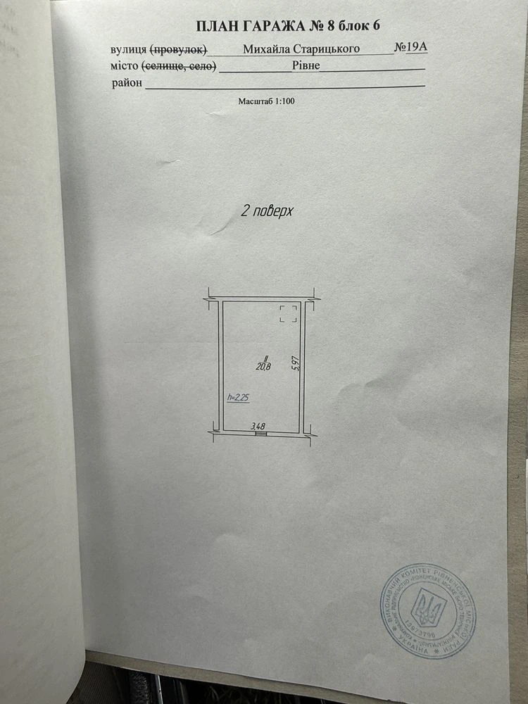 Продам гараж кооператив «КОЛЕСО»      м. Рівне