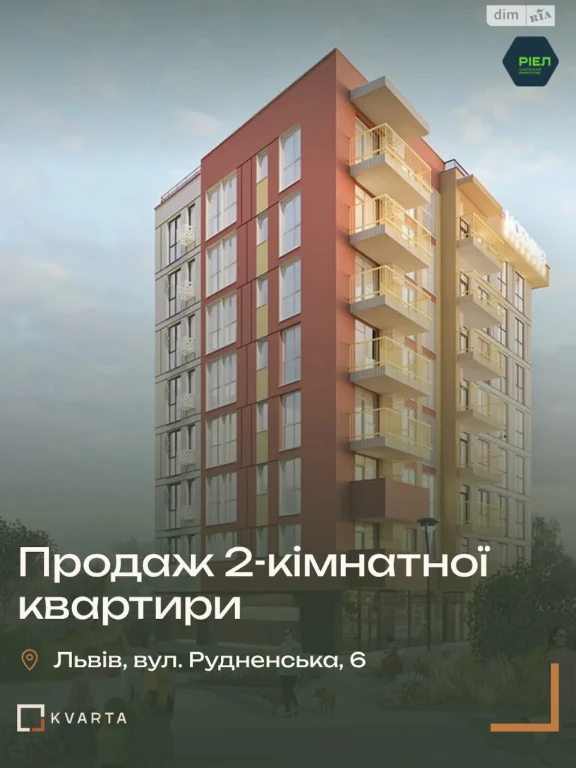 Продажа Квартира в Левандівці