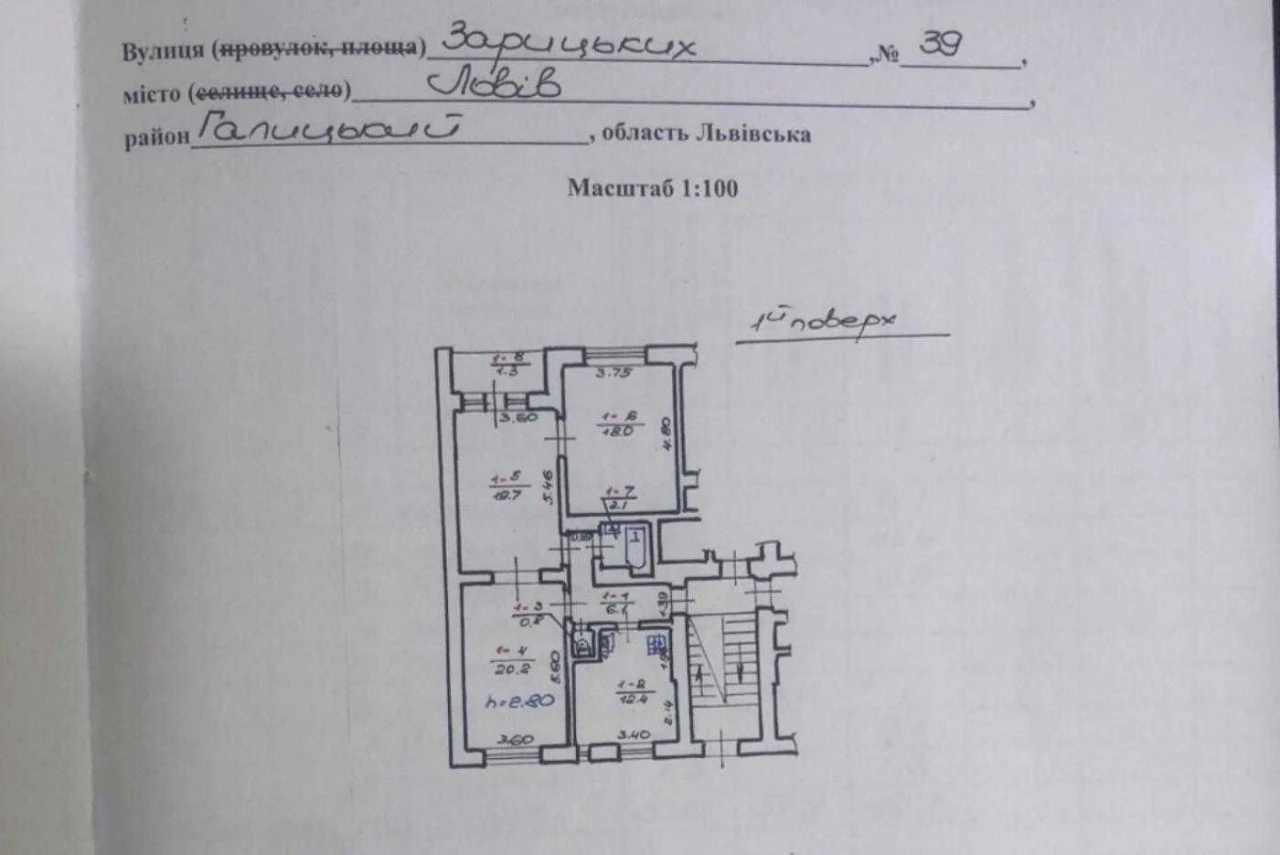Sale of a 3-room apartment in a residential area of Lviv