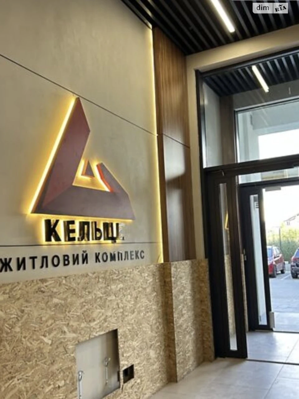 Продажа Квартиры Вишенька