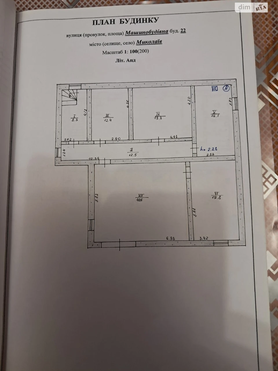 Продажа Дому Інгульський