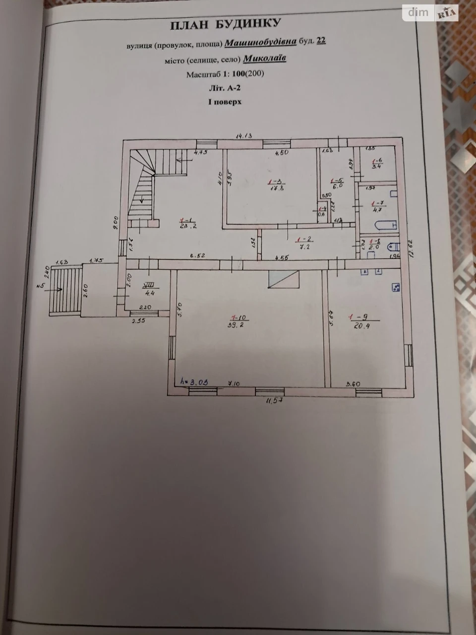 Продажа Дому Інгульський