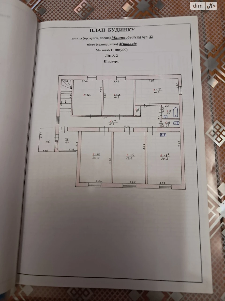 Продажа Дому Інгульський