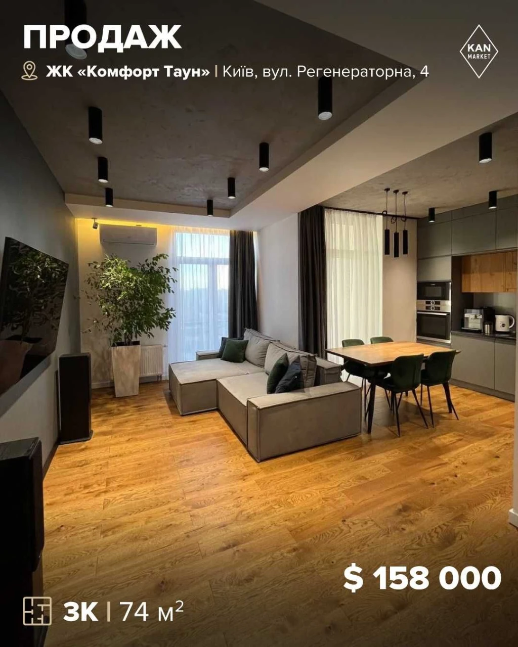 Продажа 3-комнатной квартиры в ЖК «Комфорт Таун»