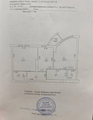Без комиссии ‼️ Михновского 14-16, продажа 2-квартиры