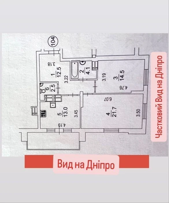 Sale of 2-room apartment 77.2 sq. m. on Mykilsko-Slobidska Street
