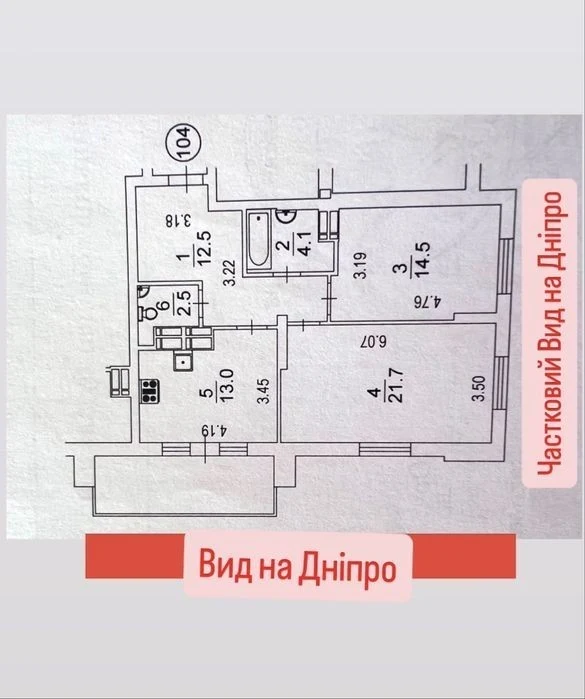 Sale of 2-room apartment 77.2 sq. m. on Mykilsko-Slobidska Street