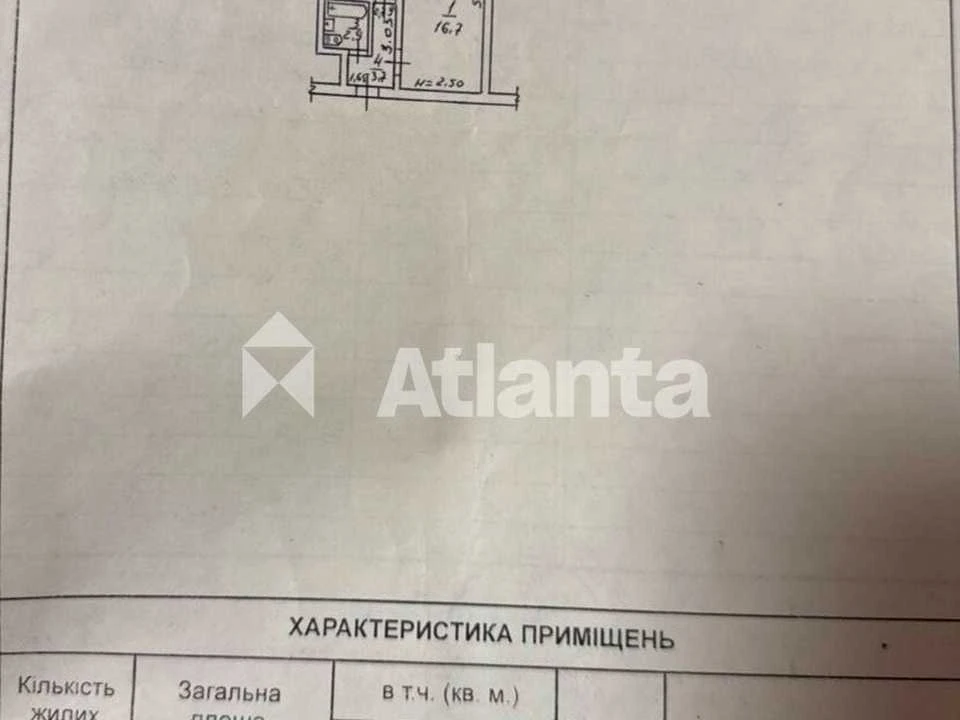 Квартира. Одеса, Фонтанская дорога ул.