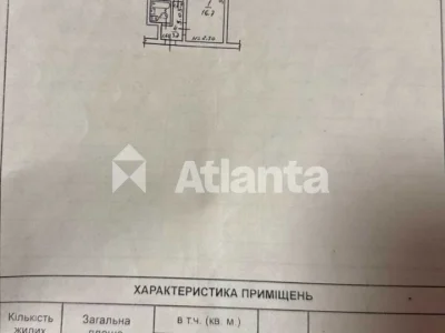 Квартира. Одеса, Фонтанская дорога ул.
