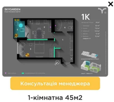 Здано!! Продаж 1-кімнатної квартири в ЖК SKYGARDEN 45м2 | Пе