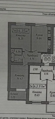 2-bedroom apartment in the city center, in the "Skandinavia" residential complex.