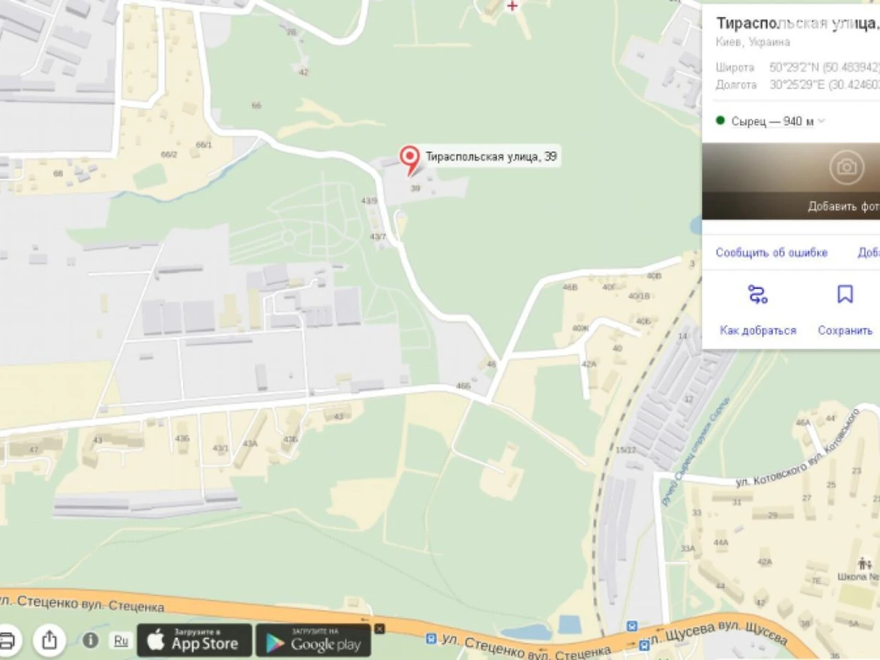 Продаж ділянки під житлову забудову, Подольський