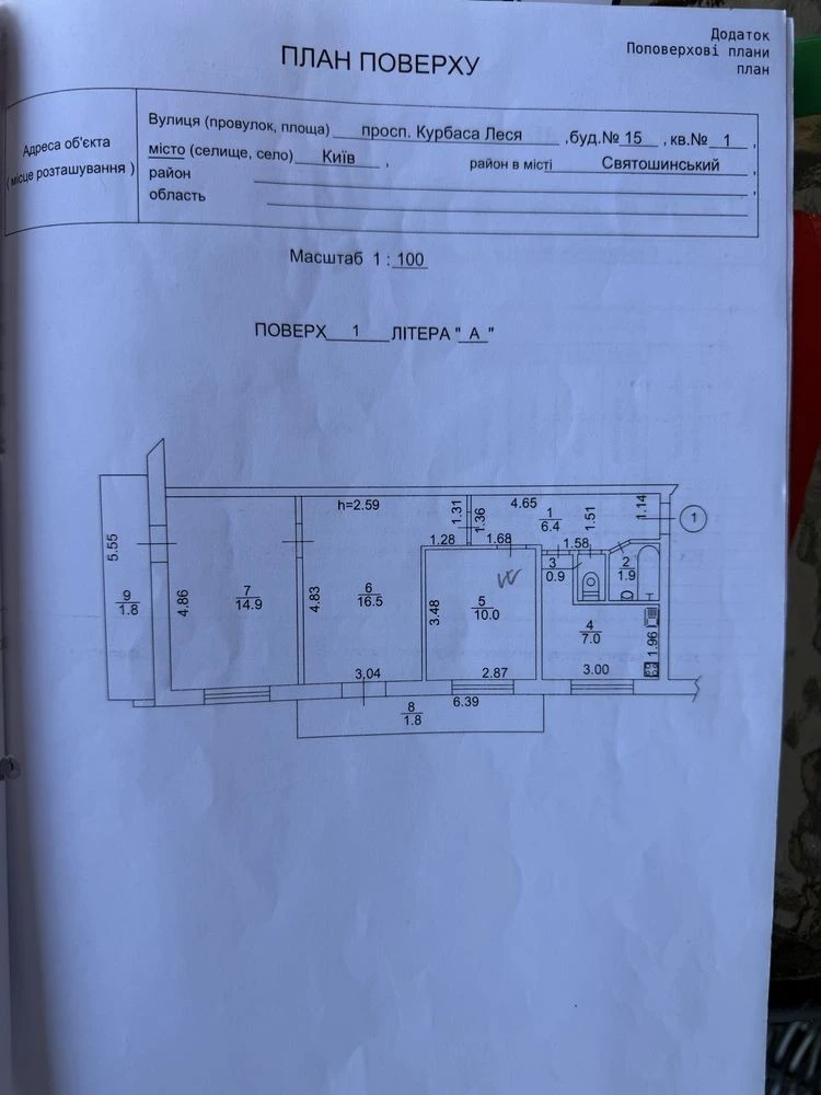 Продажа коммерческой квартиры.