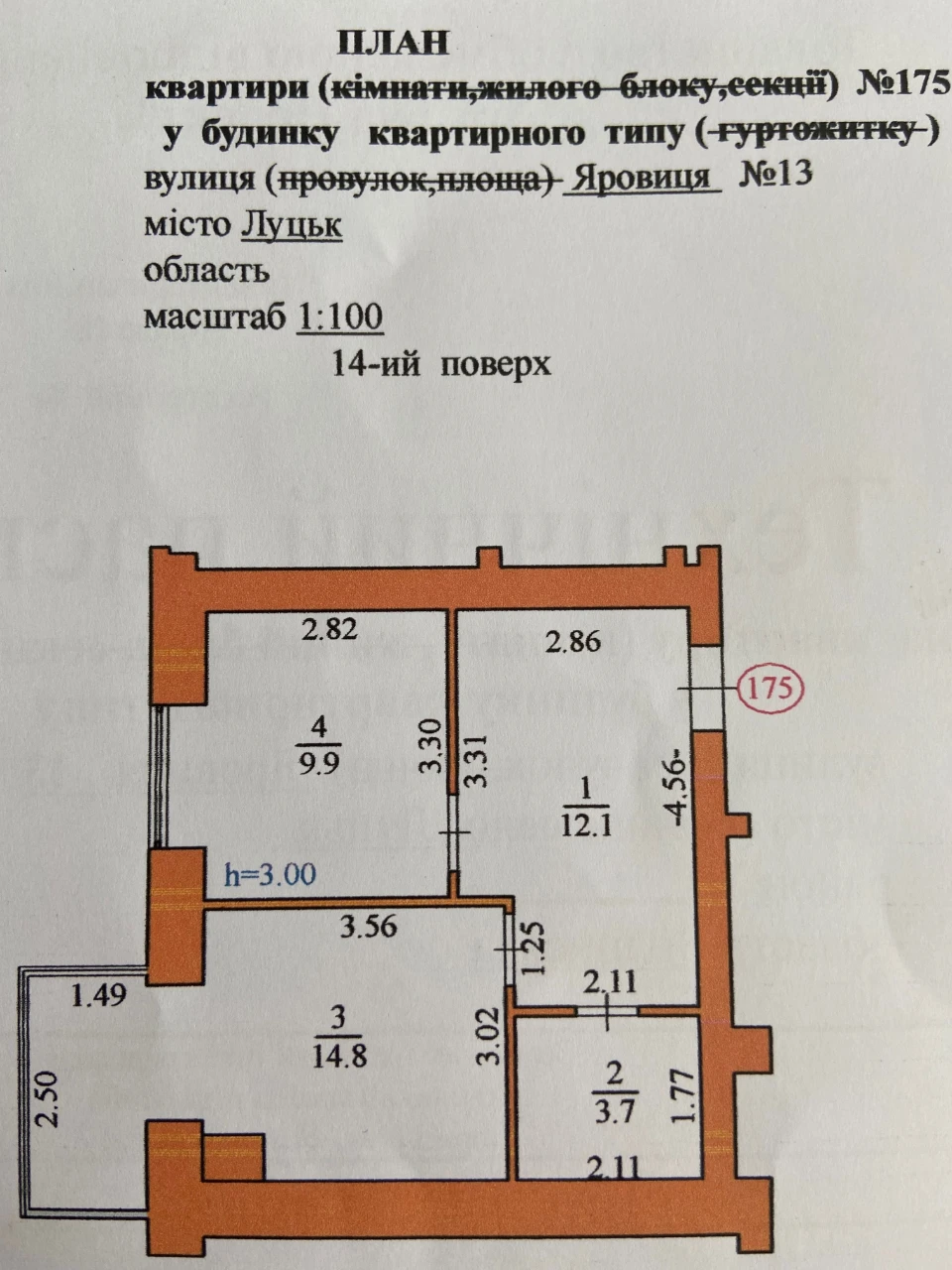 Продажа 1-комнатной квартиры с ремонтом в ЖК Яровица, Луцк