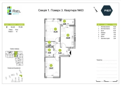 2-квартира 70,56 м² в ЖК Evening от РІЕЛ, Львов (БЕЗ КОМ