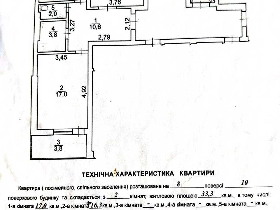Квартира. Львів, вулиця Стрийська