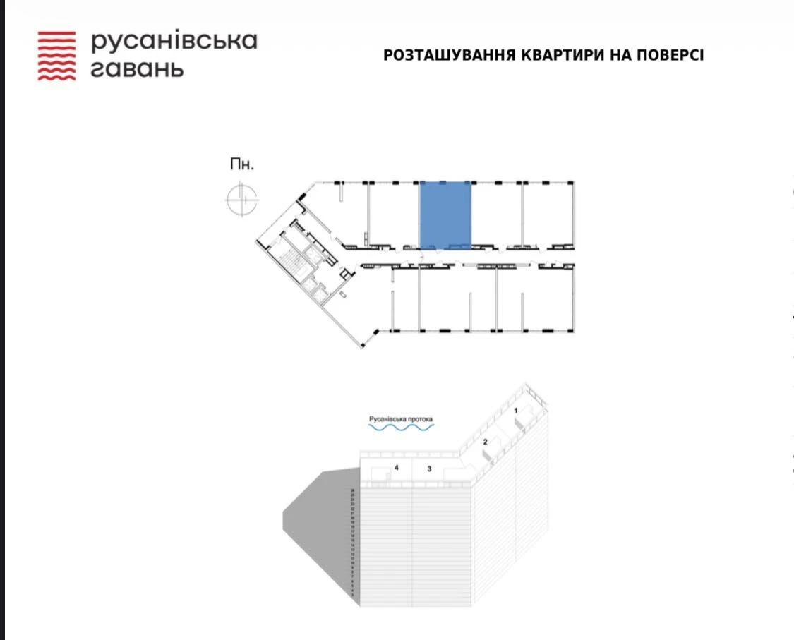 Продажа 1-комнатной квартиры в ЖК «Русанівська Гавань»