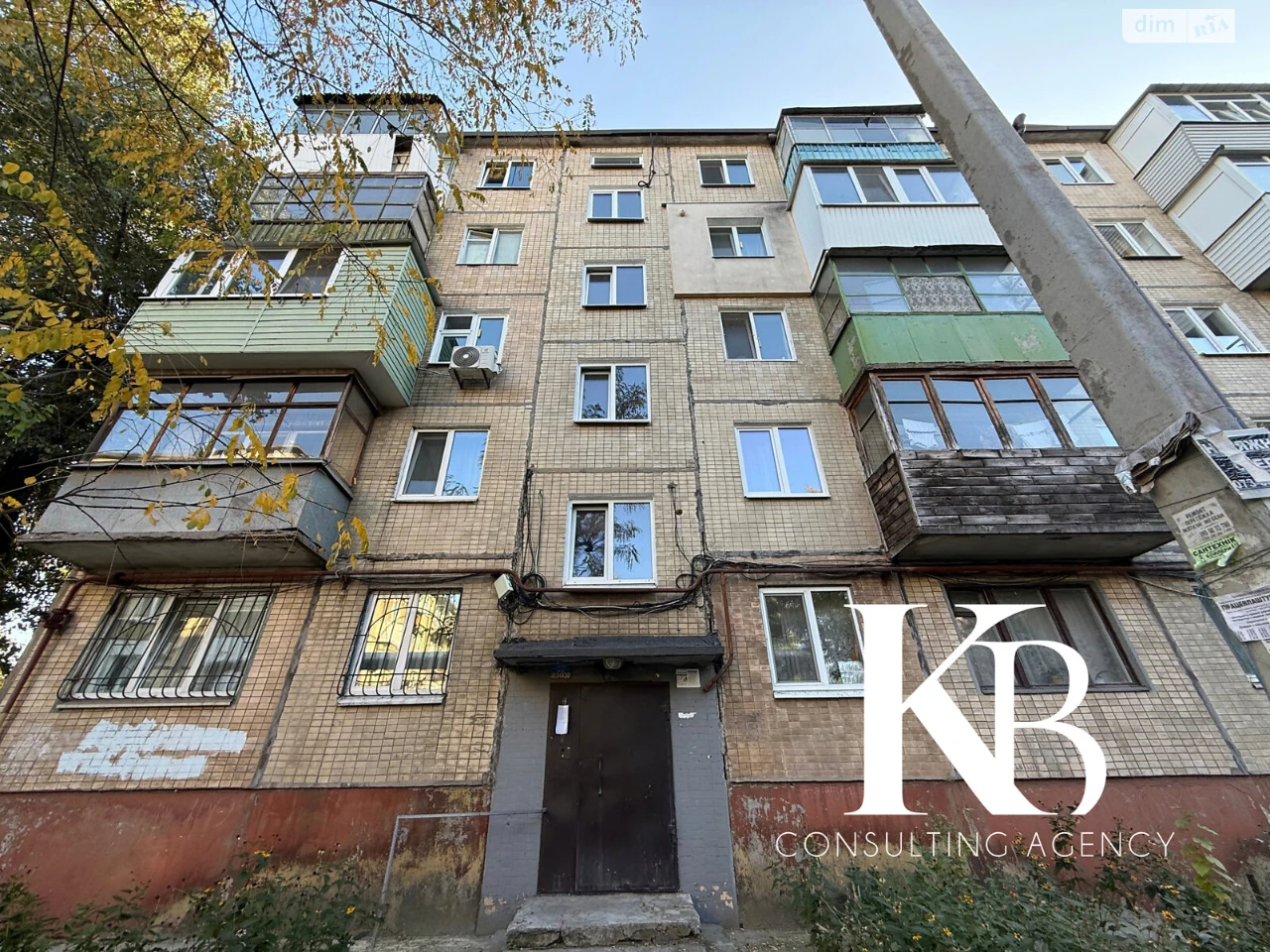 Продажа Квартиры Косиора