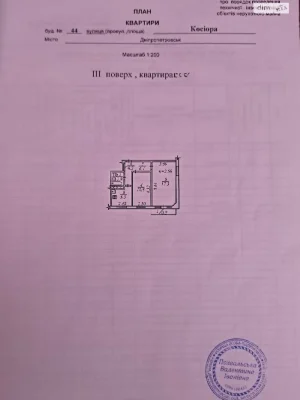 Продажа Квартиры Косиора