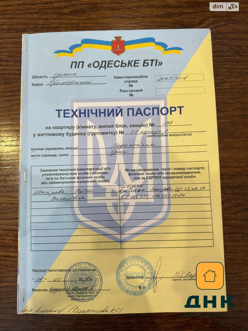 Продажа Квартира Средний Фонтан