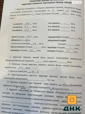 Продажа Квартира Средний Фонтан