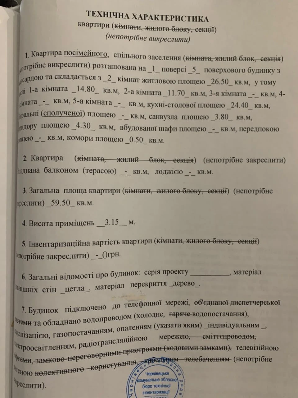 Продажа: 3-комнатная квартира с ремонтом