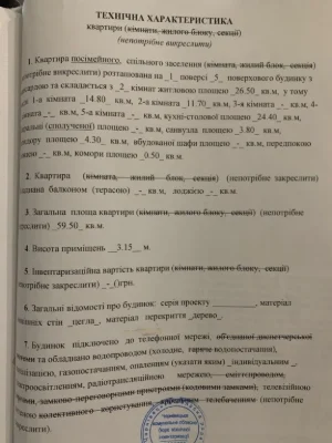 Продажа: 3-комнатная квартира с ремонтом