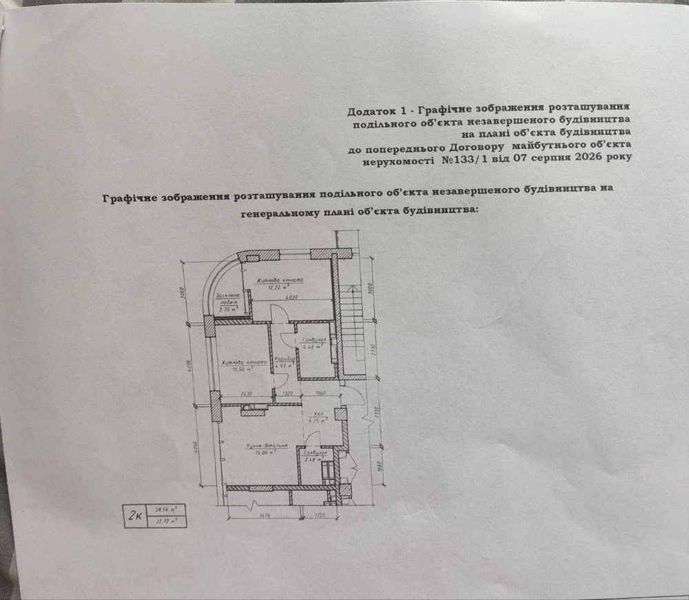 Two-bedroom apartment in Uzhgorod