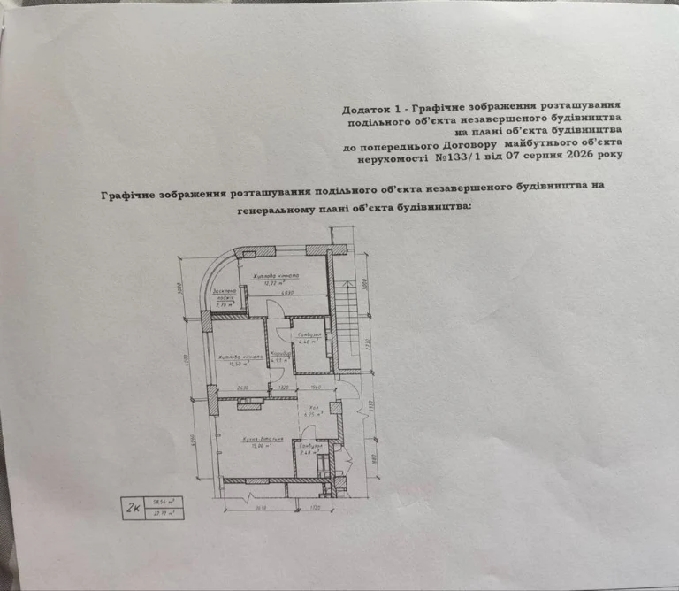 Two-bedroom apartment in Uzhgorod
