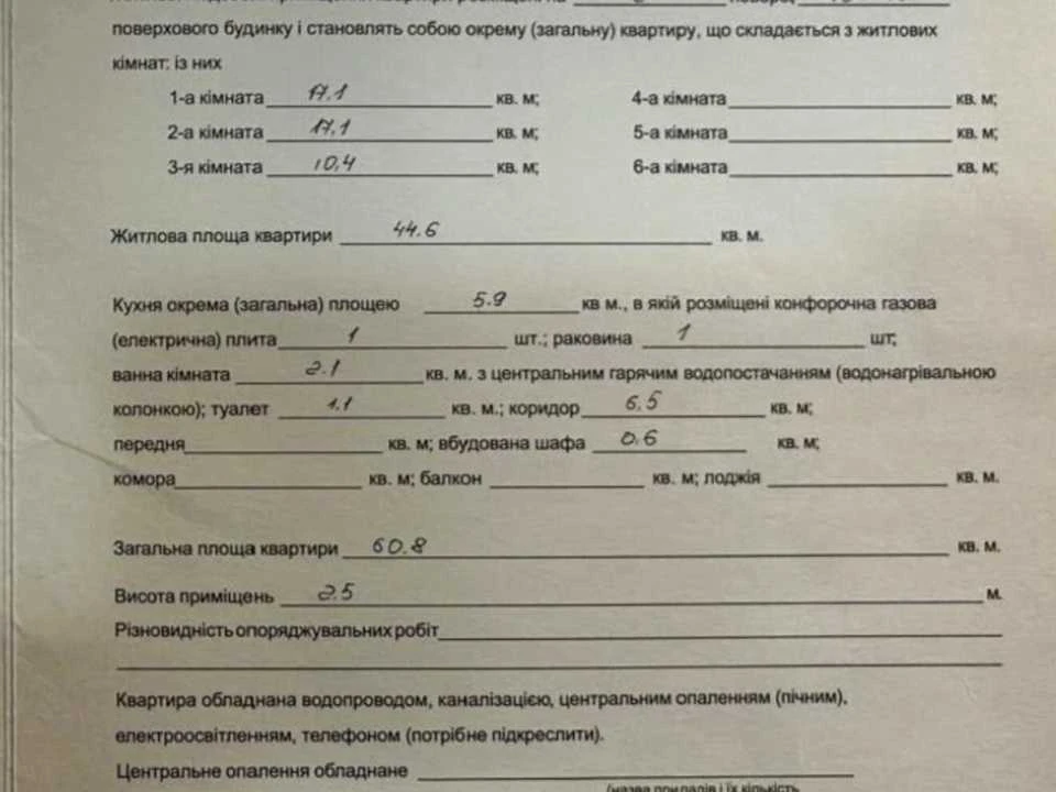Квартира. Черкаси, Різдвяна вулиця