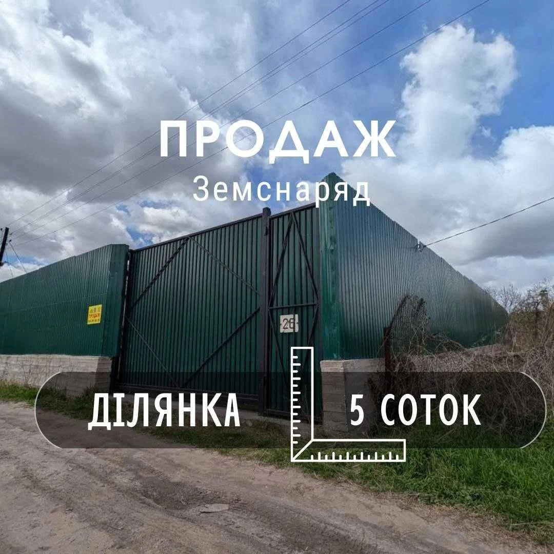 Ділянка під забудову біля Земснаряду, перша лінія, RD