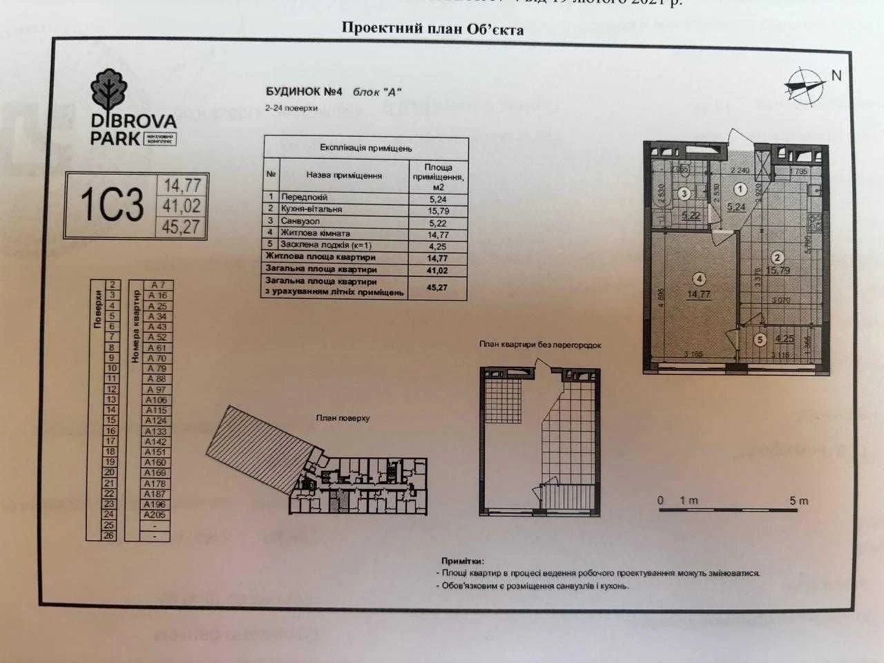 Sale of a 1-room apartment in Dibrova Park, building 4