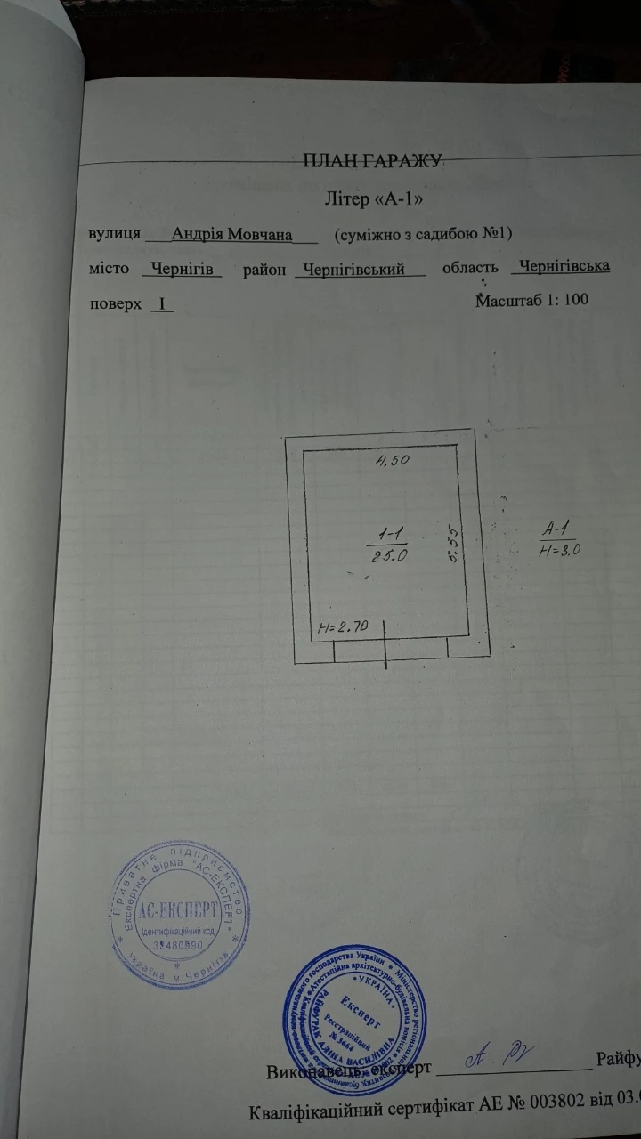 Продаж гаража в центрі. Район Градецкий