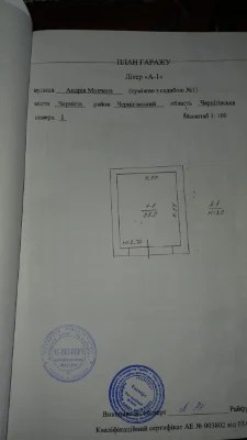 Продаж гаража в центрі. Район Градецкий