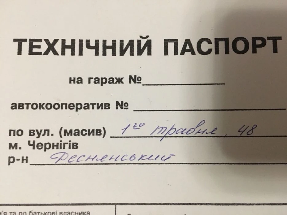 Капитальный приватизированный гараж, центр города, продажа