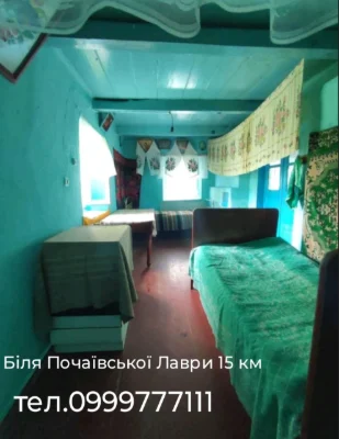 Обмін будинку біля Почаївської Лаври 15 ки