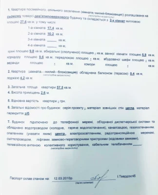 Квартира 57,5 кв. м, 2-кімнатна, Хмельницький