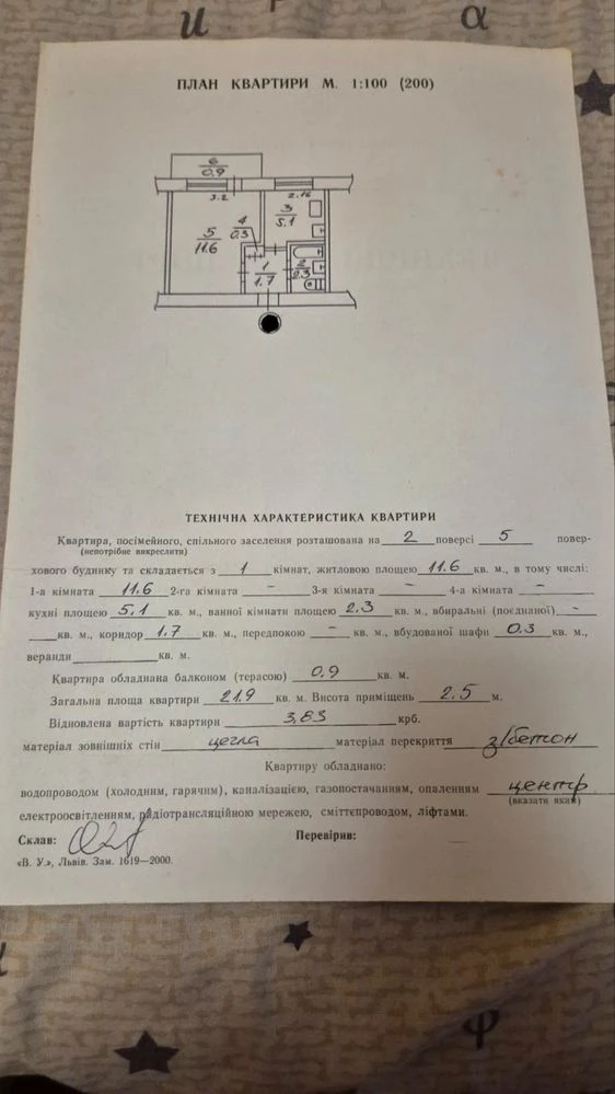 Продажа 1-комнальной квартиры, Львів, Рясне-1, 47000 долларов США