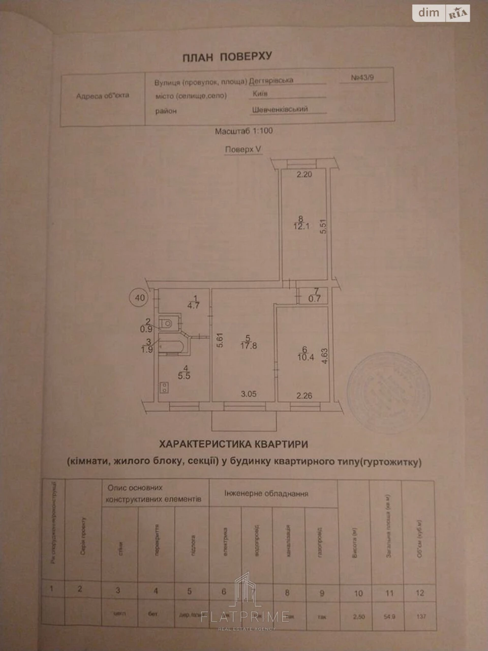 Apartment for Sale - Shylovyka