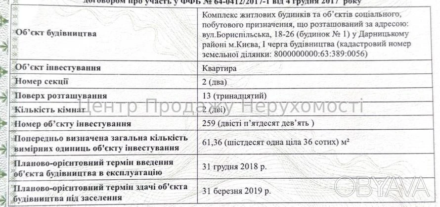 2-bedroom apartment, 61.36 sq. m.