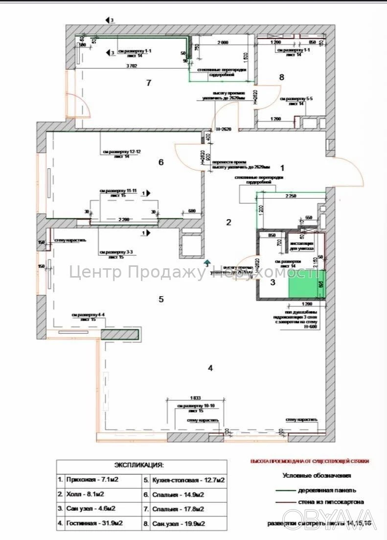 3-комнатная квартира, 107 м.кв.