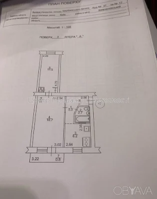 Квартира, 2 комнаты, 43.2 кв. м.