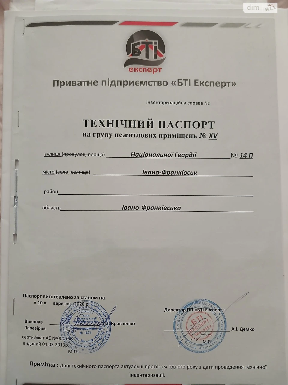 Продаж Окремий гараж Центр
