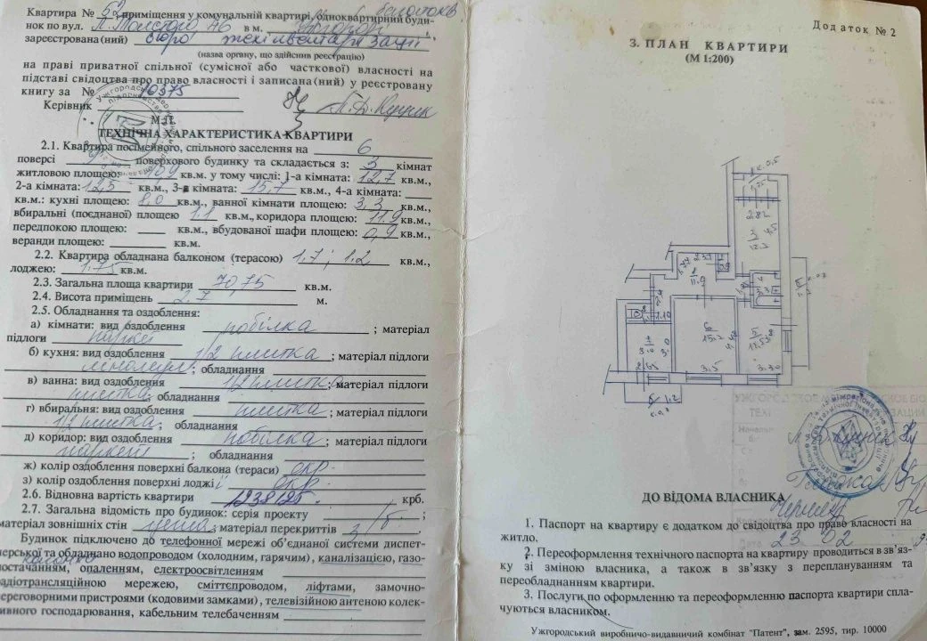 Продается квартира 3-комнатная в Центре Ужгорода, рядом с Н