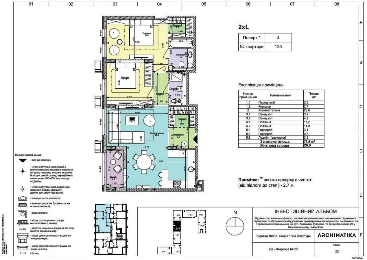 3-room apartment for sale 78 m², Salyutna St., 2