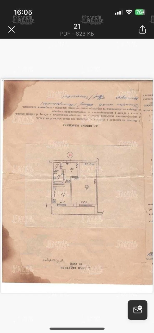 1-кімн. квартира 35 м², 5/9 пов., Салтівка, балкон, єОселя