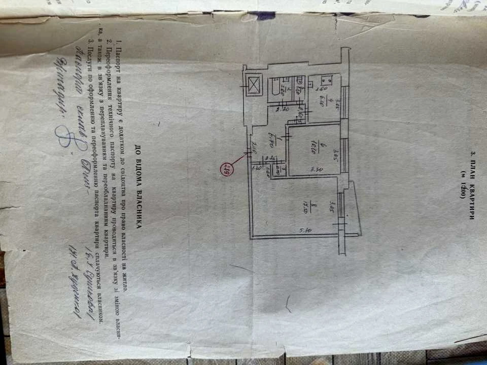 Apartment. Valentynivska Street, Kharkiv