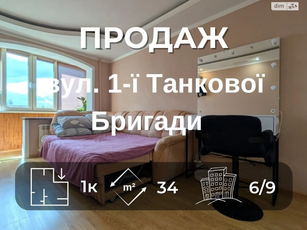 Продаж Квартира Деснянський