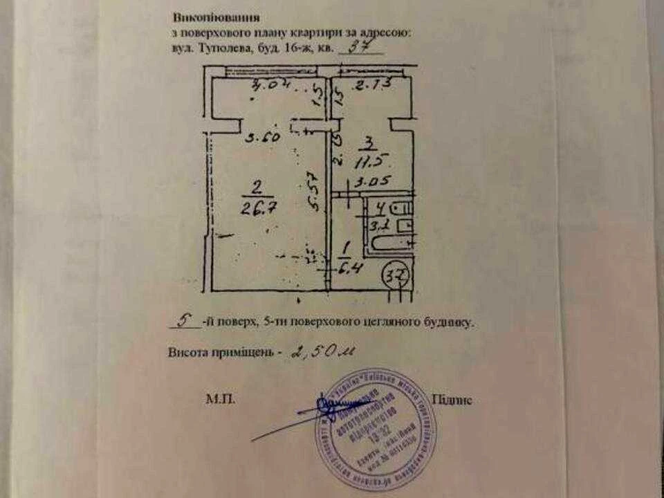 Квартира. Київ, вул. Мрії